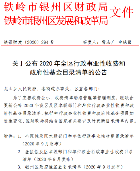 QQ截图20200911091941