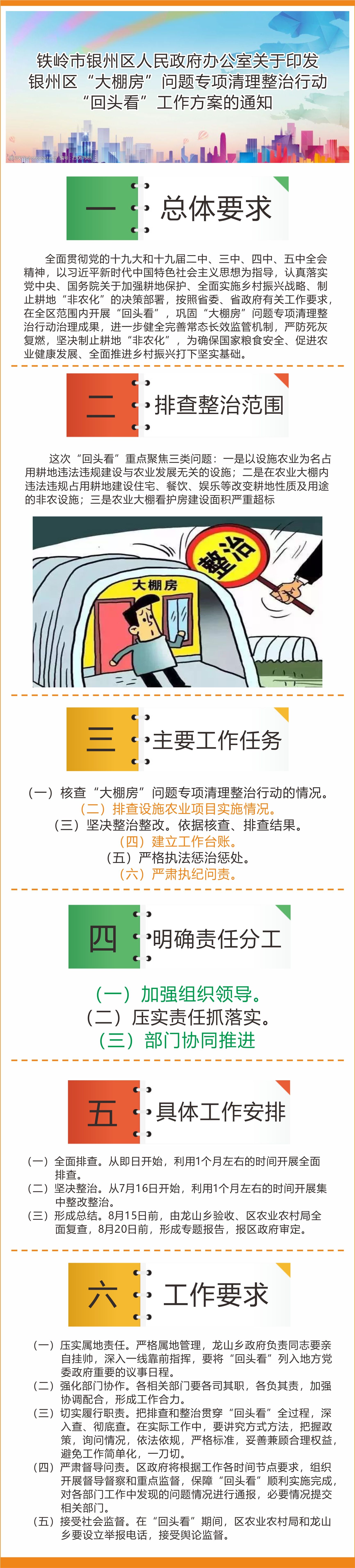 微信图片_20211025101853