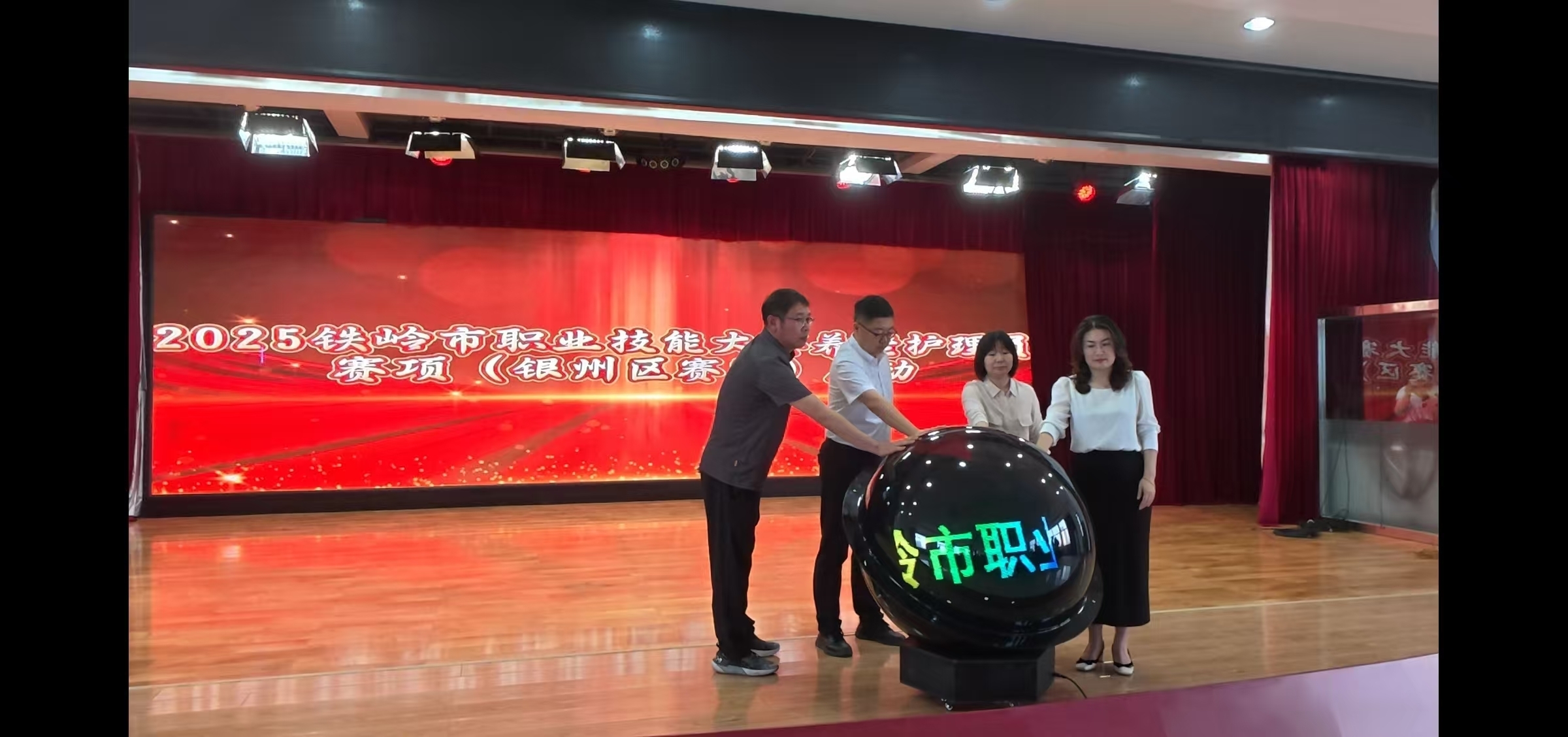 银州区人社局联合总工会举行2025年铁岭市养老护理员职业技能...